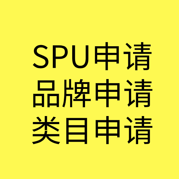 红山街道类目新增